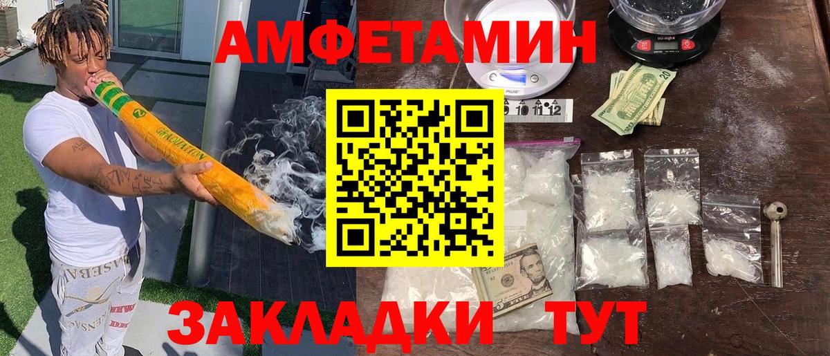 Заводоуковск  АМФ  Вход с VPN  Амфетамин VHQ 