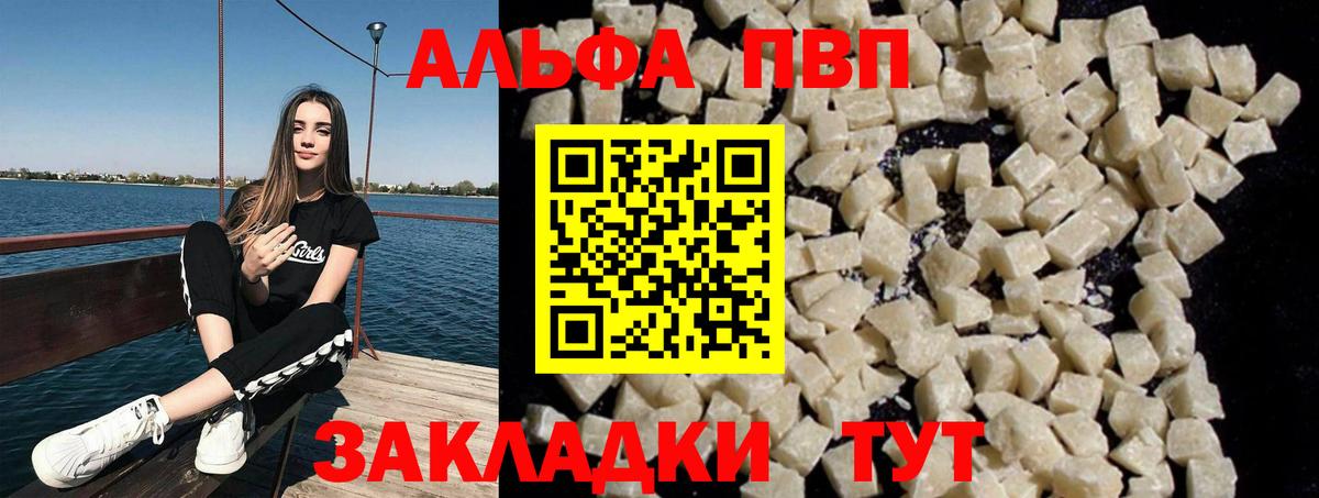 Alpha-PVP Соль  A-PVP мука  Вход с VPN  Альфа ПВП кристаллы  Заводоуковск 