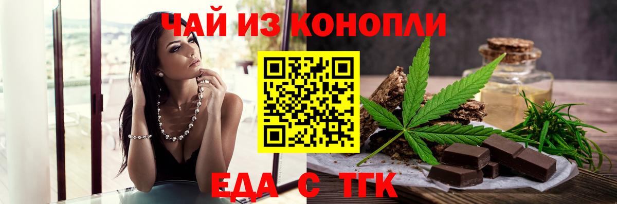 Canna-Cookies марихуана  Вход с VPN  Заводоуковск 