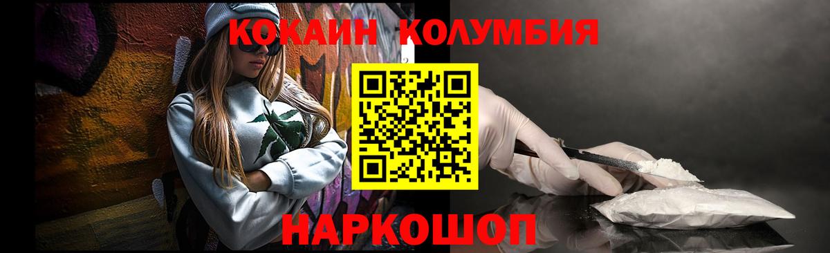КОКАИН FishScale  КОКАИН FishScale  продажа наркотиков  Заводоуковск  Вход с VPN 
