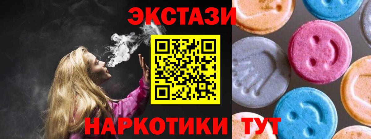 Заводоуковск  Экстази 280 MDMA  Вход с VPN  Ecstasy таблы 