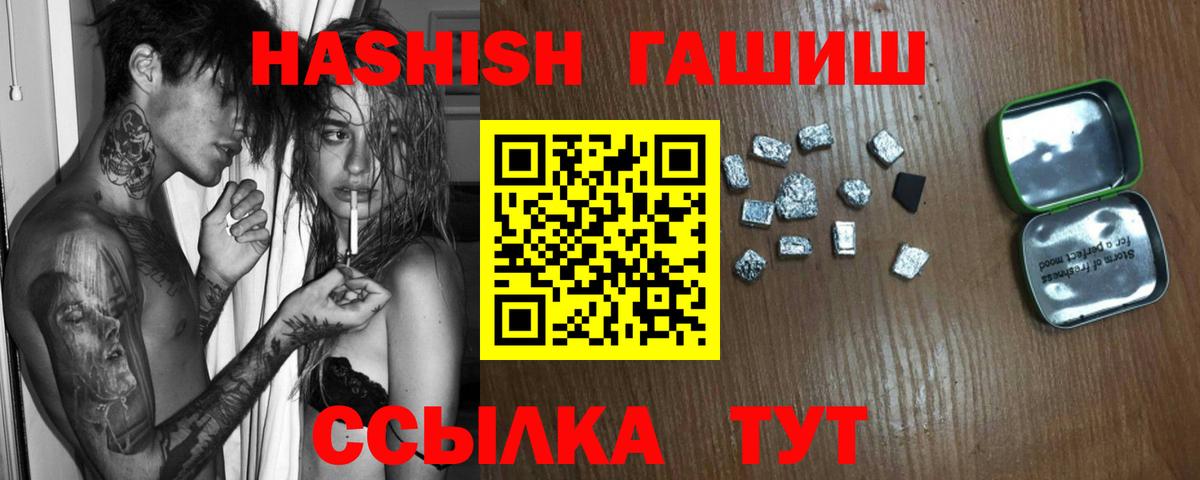 ГАШИШ Premium  ГАШ  Гашиш Premium  Заводоуковск  Вход с VPN 