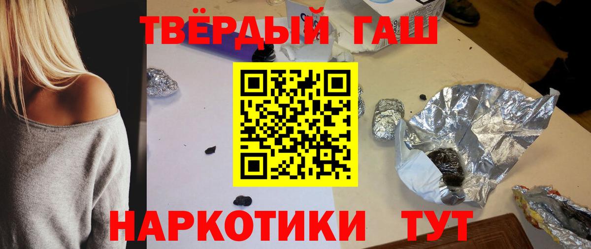 Гашиш ice o lator Заводоуковск
