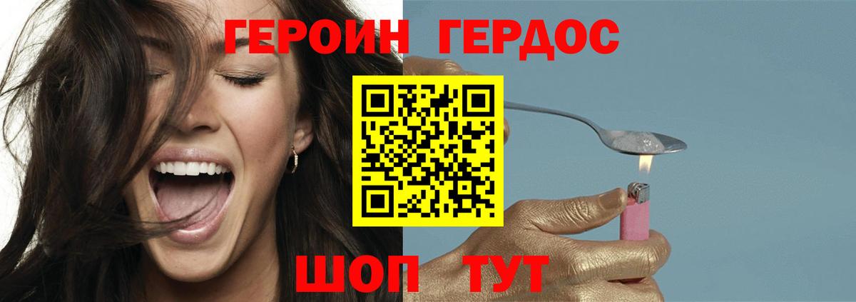 Героин VHQ  ГЕРОИН  Заводоуковск  Вход с VPN 