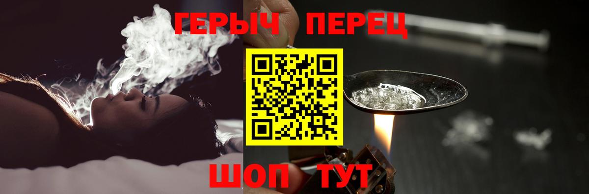 Героин гречка Заводоуковск