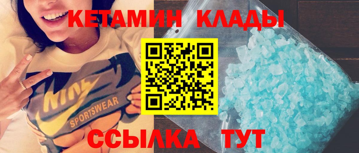 Кетамин ketamine Заводоуковск