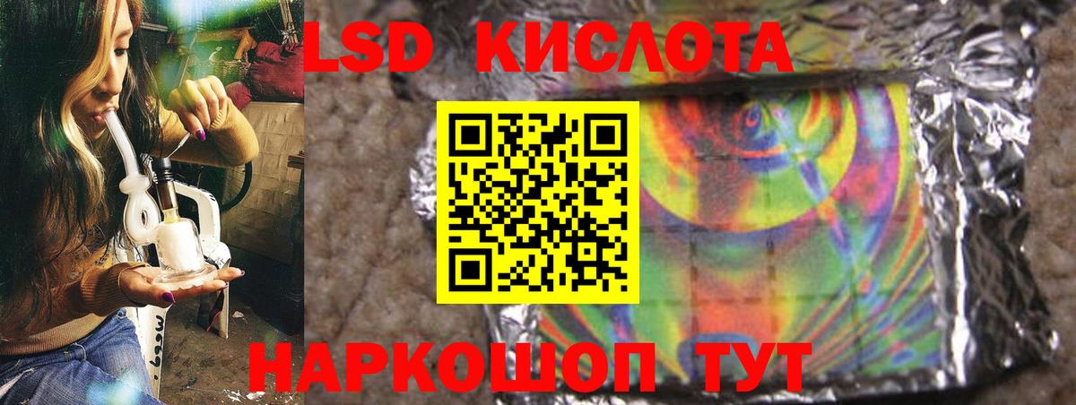 Заводоуковск  LSD-25 экстази кислота  Вход с VPN 