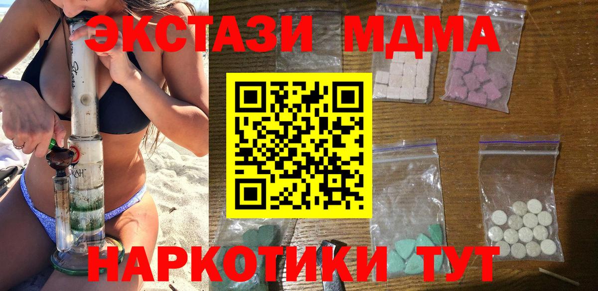 MDMA VHQ  Вход с VPN  Заводоуковск  MDMA crystal 
