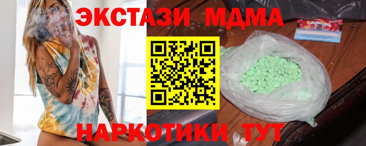MDMA молли Заводоуковск