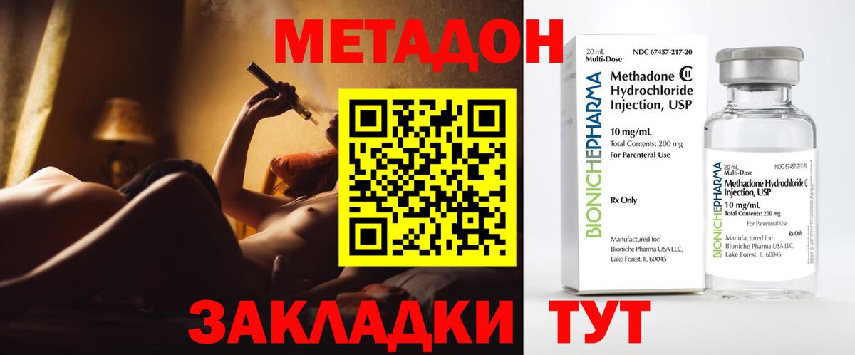 мега рабочий сайт  Вход с VPN  МЕТАДОН VHQ  Заводоуковск  Метадон methadone 