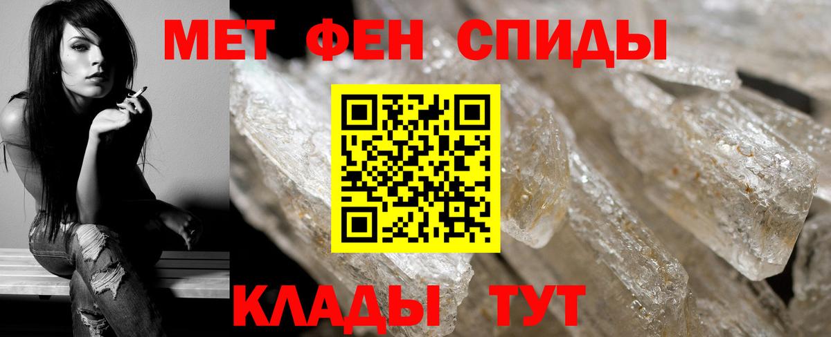 МЕТАМФЕТАМИН Methamphetamine Заводоуковск