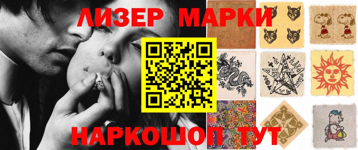 Заводоуковск  Марки 25I-NBOMe 1,5мг  Марки 25I-NBOMe  Вход с VPN  Марки 25I-NBOMe 1,5мг 