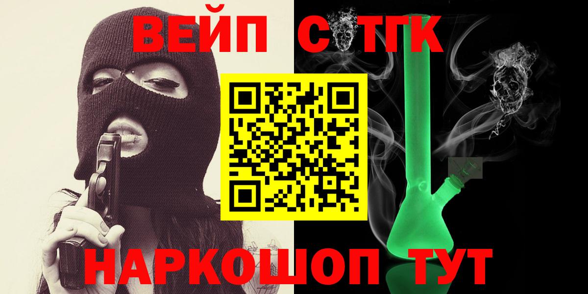 Заводоуковск  ТГК THC oil  Вход с VPN 