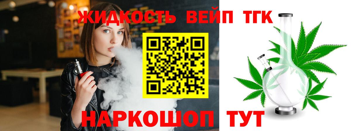 Дистиллят ТГК Wax Заводоуковск
