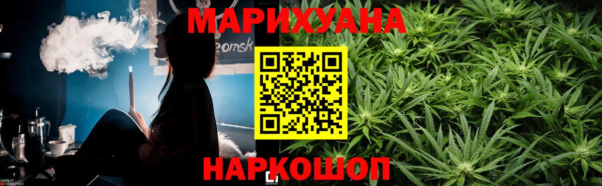 Бошки марихуана White Widow Заводоуковск